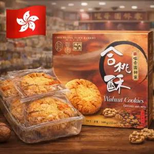 마카오 홍콩 호두과자 쿠키 아몬드 케이크 전통 비스킷 미니 파이 선물용 월넛 간식