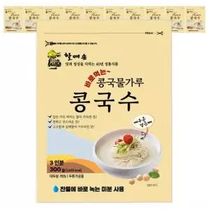 할매손 콩국물가루 콩국수 300g 10개 할매손콩가루 콩가루 콩국수가루 콩국수 콩국수콩가루
