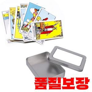 금속 직사각형 실버 블랙 게임 카드 보관함 트레이딩 케이스 빈 양철 상자 동전 사탕 열쇠 타로 가능)