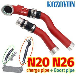 BMW N20 N26 320i 320ix 328i 328ix GT F30 F31 F35 420i 420ix 428i 428ix F32 F33용 차지 파이프 부스트