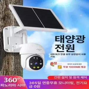 XIAOVV 방범용 태양광 광대역 플러그인 감시카메라 야외 실외 자동충전 실내외 고화질 겸