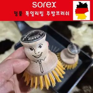 독일 팟 브러쉬 폴리 후라이팬 접시 솔 소렉스 주방 용품 타공팬 그릴 수세미