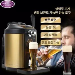 JINI 젠슨황 소맥제조기 가정용 상업용 자동 생맥주 기계 소형 바베큐