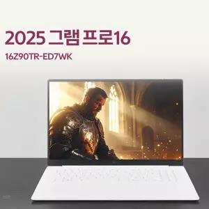 LG전자 2025 그램 프로16 16Z90TR-ED7WK (SSD 1TB + 4TB / 32GB / RTX 5050 / 울트라7 / WIN11) / ywdt