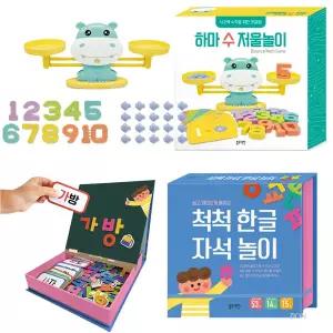 스마일맘 척척 한글 자석 놀이 + 하마 수 저울놀이 2종 / 한글 숫자 교구