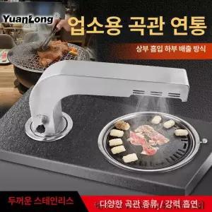 가게 업소용 고깃집 화로 고기집 테이블