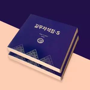 손목 동전패치 자석패치 동전 자석파스 40매입 허리 응급 발바닥