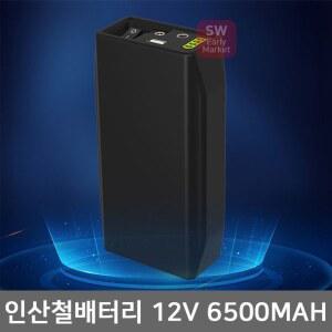 인산철보조배터리 출력 12v/9v/5v 블박보조배터리 블랙박스보조배터리 차량용