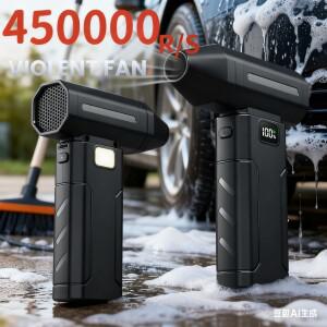 450000rpm 무선 초강력 에어 블로워  제트 팬 브러시리스 모터 충전식 자동차 세척 프레셔