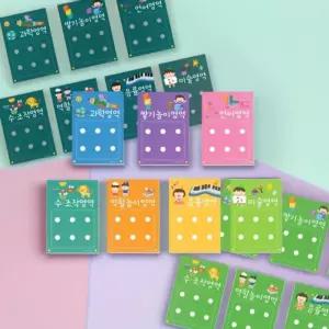 루미루미 개별영역 7종 꾸미기 환경구성판 교실 마그넷보드 게시판 영역이름표 자석 환경판