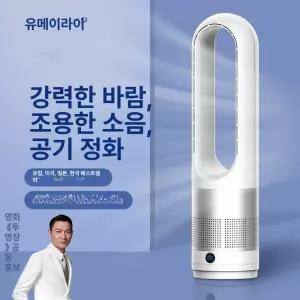 유니로스 냉온풍기 냉난방기 표준형 사무실 사장 가정용 베이직 이동식 원룸 일반배관형 겸용