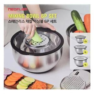 네오플램 스텐 채칼 믹싱볼 6P 세트 코스트코 다용도 스테인리스 야채 슬라이스 채반 볼