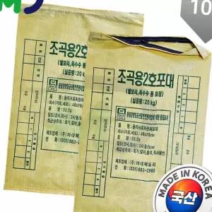 (다올)국산 지퍼 마대 2호 20kg 10장 포대 자루 현장마대 재활용 분리수거