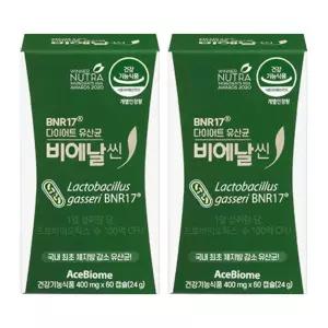 유산균 비엔나17 bni17 후기 모유 김희선 bmr17 효능 다이어트 2개월분