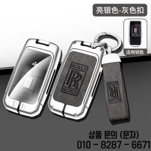 롤스로이스 컬리넌 팬텀 고스트 던 아연 합금 가죽 자동차 리모컨 키 커버 쉘 액세서리