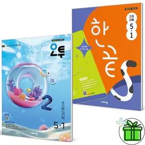 오투 과학+한끝 사회 초등 5-1 세트 (전2권) 2026년