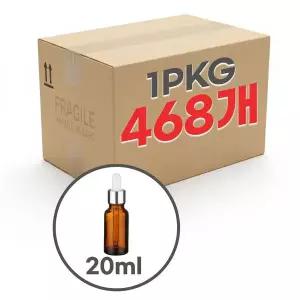 [알티피아]향수용기 실버 뚜껑 스포이드 브라운 공병 20ml (1PKG 468개)