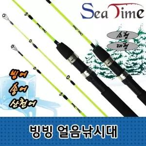 얼음 낚시용 회전 빙어 송어 산천어 겨울 낚싯대