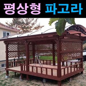 코엠우드 방부목 파고라 평상형 옥상 정자 캐노피