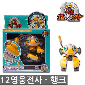 12영웅전사 행크 원숭이 변신로봇 어린이날 선물 생일