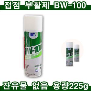 BW-100/접점세정제/접점부활제/각종 오염물질신속용해