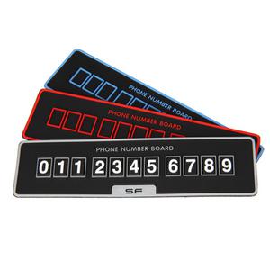 SF 논슬립 주차알림판 /자동차 전화번호판 차량 연락처 차량용 전화 번호 차 핸드폰 휴대폰 폰 주차번호판