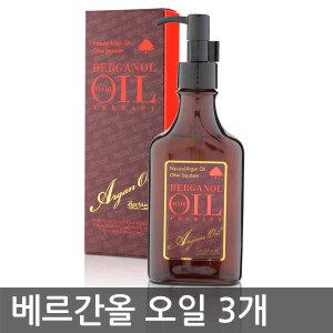 3개 베르간올 헤어오일 아르간 헤어에센스 일진