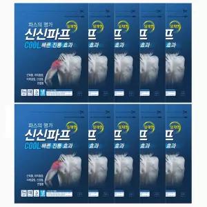 신신제약 붙이는파스 신신파프 쿨 50매
