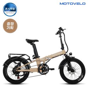 모토벨로 TX8 프로3 48V 20Ah 접이식 전기자전거 브라운