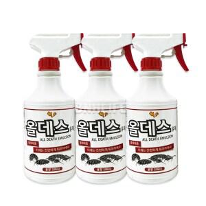 올데스 유제 500ml [3세트]