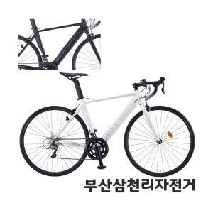 삼천리 2025 700C 아팔란치아 R16 로드 사이클 클라리스 16단 레저용 99%조립
