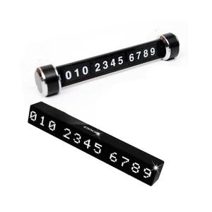 주차번호판 자동차 전화번호판 차량 번호 차 핸드폰 휴대폰 논슬립 차량용 연락처 폰번호 주차 알림판