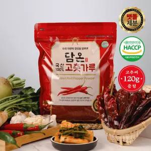 담온 국산 햇 청양고추가루 1kg 안매운 김장용 고추장용 고춧가루 한근