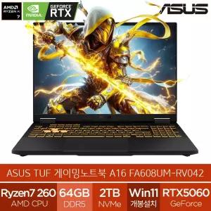 ASUS TUF A16 FA608UM-RV042 (램64GB/SSD 2TB/WIN11) RTX5060 R7 포토샵 고사양 게이밍노트북 (A)
