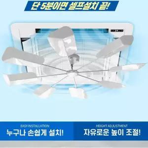 천정형 시스템 에어컨 바람 분배기 무동력팬 바람돌이/바람막이/날개/벽걸이/윈드바이저/천장형/에어컨팬