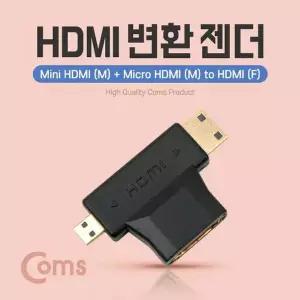 Coms Mini HDMI M Micro HDMI M to HDMI F