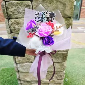 유치원 어린이집 남아 여아 졸업 졸업식 선생님 친구 작은 꽃다발 선물