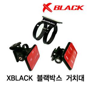 XBLACK 블랙박스 거치대 XB-3000 FOCUS2 XB-L35HD