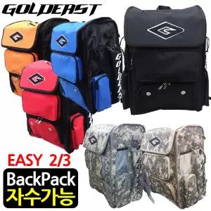 골드이스트 멀티 이지 백팩 장비가방 / 배번 이름 자수 옵션선택