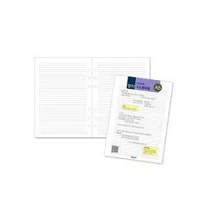 2026 양지 시스템 다이어리 리필 내지 A5 유선노트