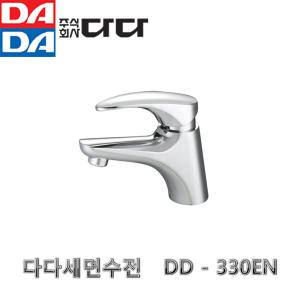 다다 DADA 세면수전 330EN