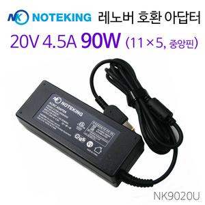 레노버 ThinkPad 20V 4.5A 90W 사각팁 호환 아답터