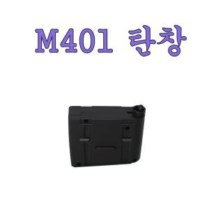 더블이글 M401 탄창 스나이퍼건 바이포드 비비탄총 전동건 성인용비비탄총 가스건 서바이벌 스코프