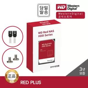 WD Red Plus 10TB WD101EFBX NAS 하드디스크 (7,200RPM/256MB/CMR)