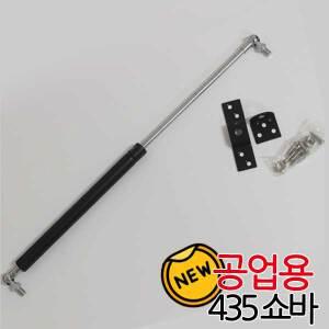 YS 공업용쇼바 435 고하중 유압 가스쇼바 문 본네트 차량용 상부장 플랩장 자동차