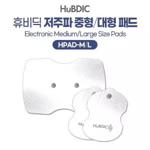 휴비딕 저주파자극기 교체용 정품 저주파패드 단추형 XFT-502 중형 대형