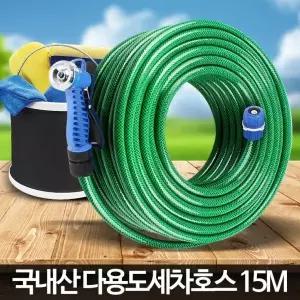 다용도 세차호스15M 호수 베란다 물청소 수도용 고무