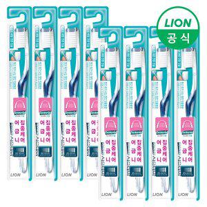 [라이온코리아]시스테마 칫솔 스탠다드 1입 x 8개