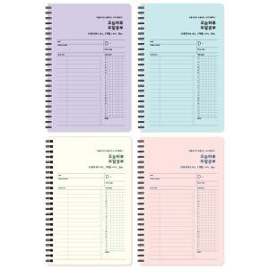 아이비스 3000 2달스터디플래너(SP) 12032