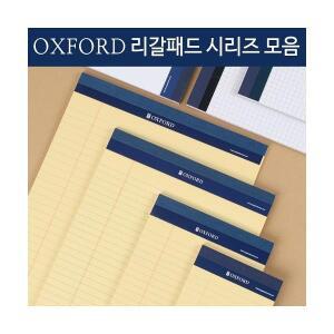 [유진스토어] 옥스포드노트 OXFORD 리갈패드모음 수첩형,A5,B5,A4,방안,무지,3공 노랑 흰색 연두 